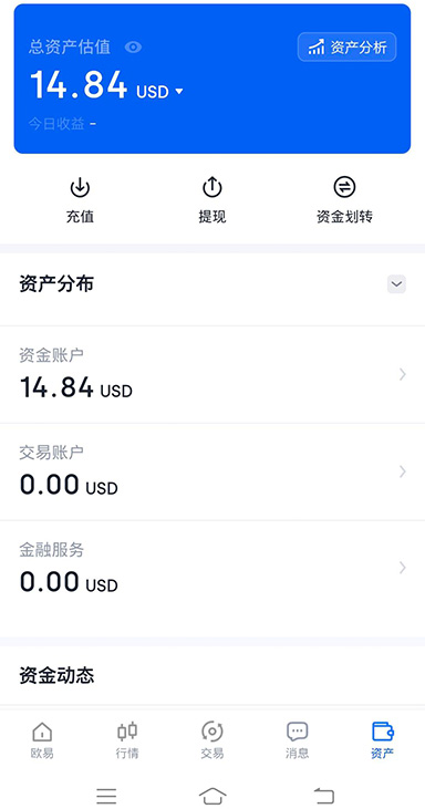 APP 首页界面